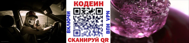 цены   Остров  Кодеиновый сироп Lean напиток Lean (лин) 