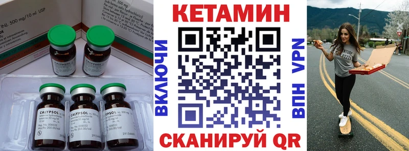 Кетамин ketamine Остров