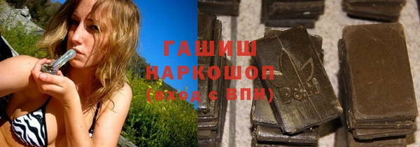 гашик Армянск